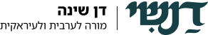 לוגו דנשי