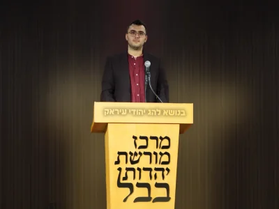 מורשת יהדות בבל הרצאה