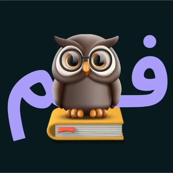 קורס ערבית-8